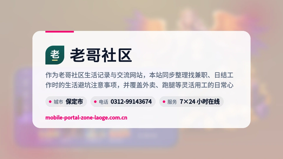 了解老哥社区
